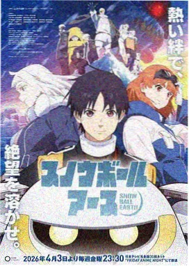 妖神记动漫1080P超清全集
